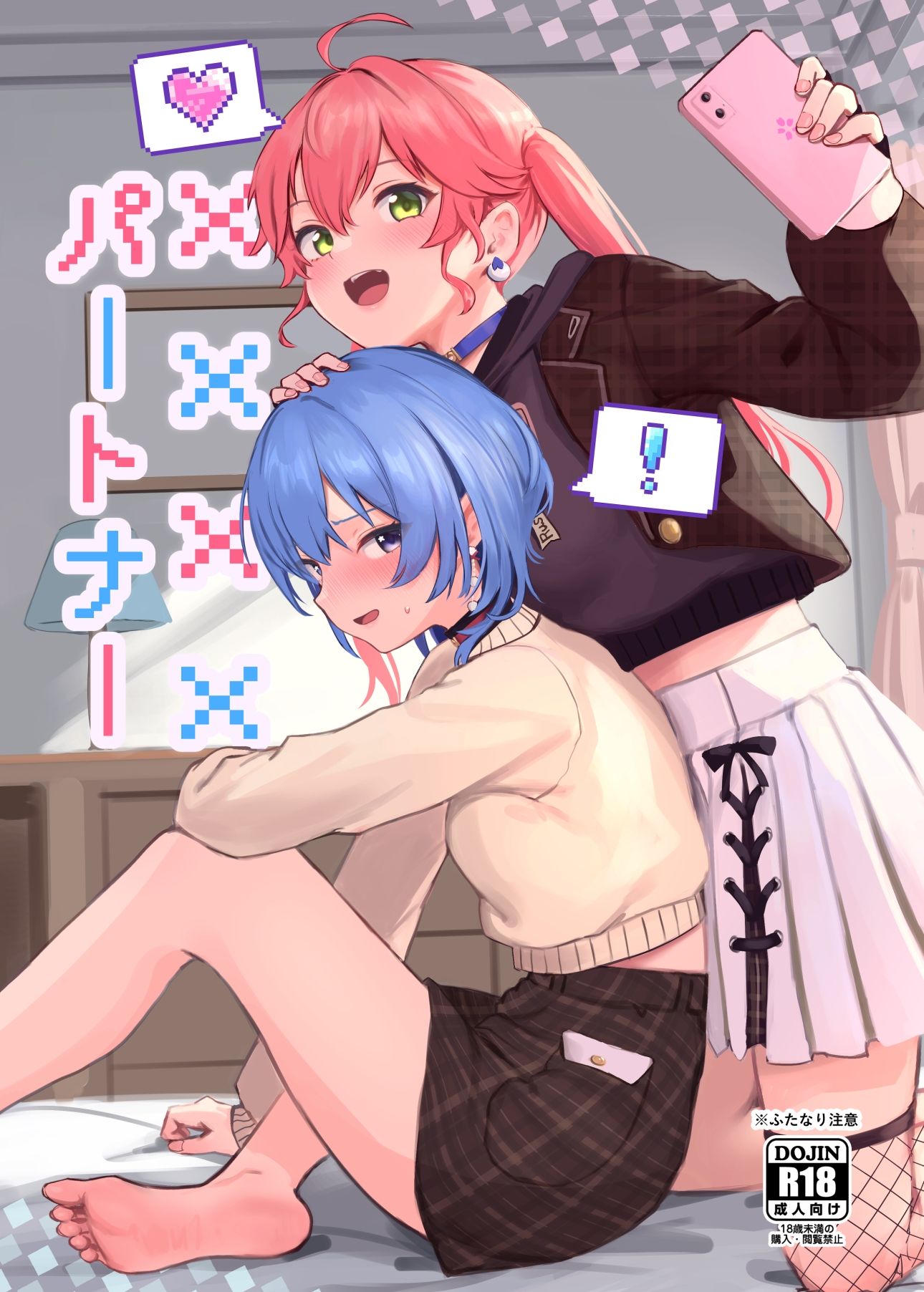 XXXXパートナー サンプル1ページ目