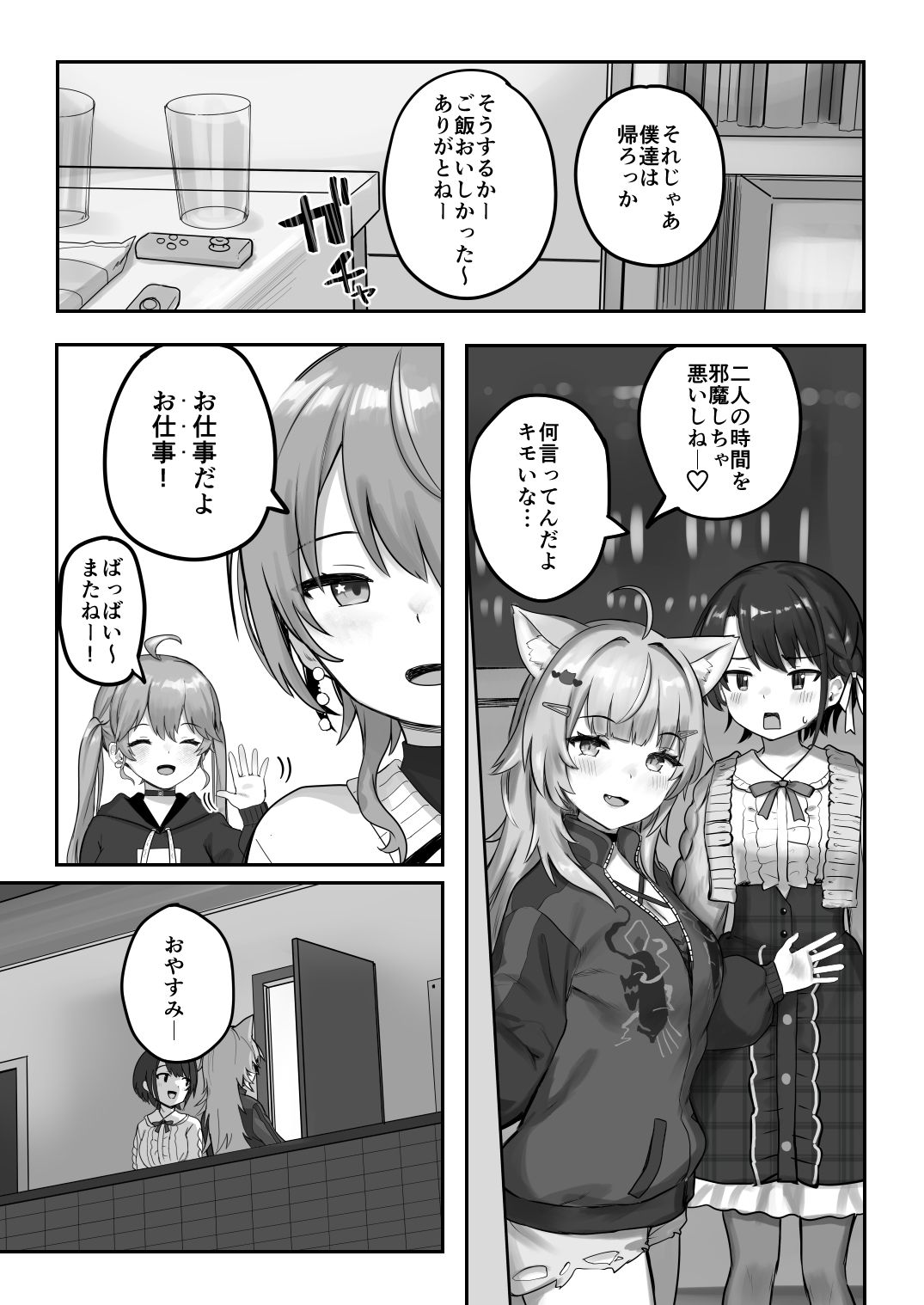 XXXXパートナー サンプル3ページ目