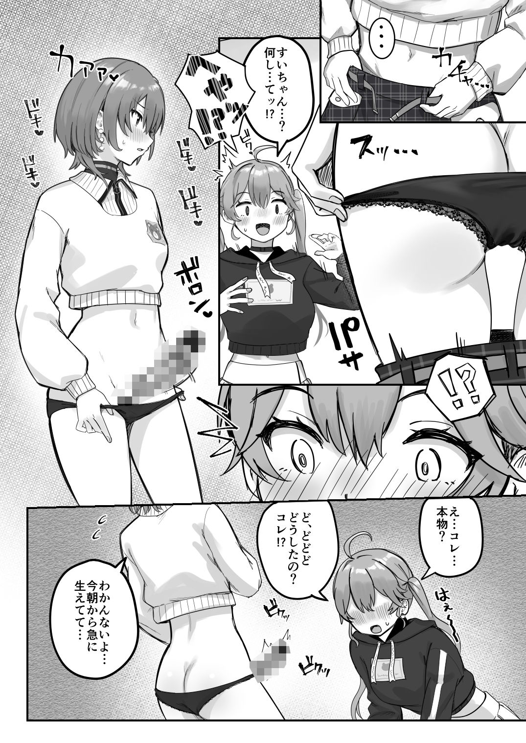 XXXXパートナー サンプル4ページ目