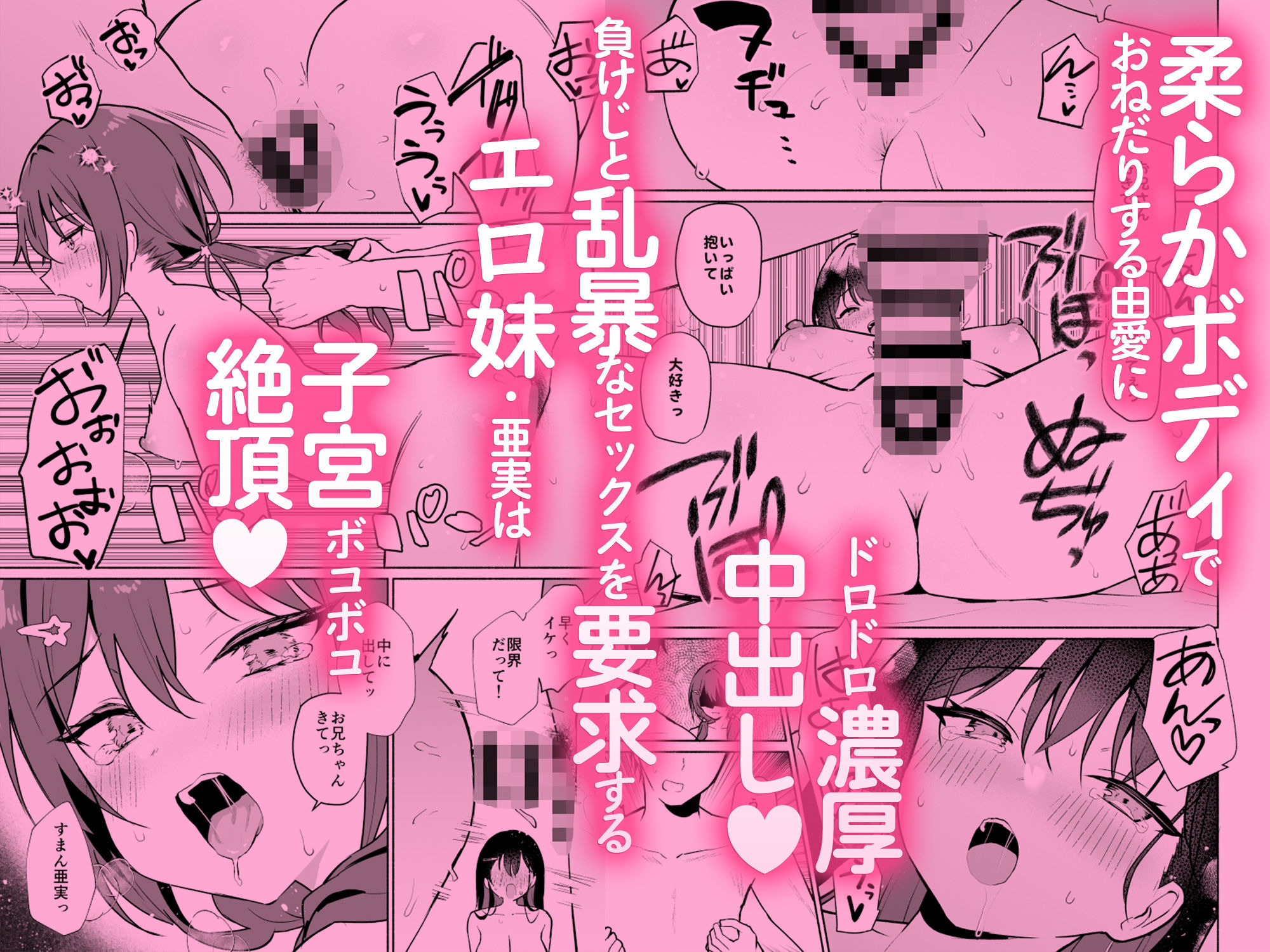 妹の友達がいちばん気持ちいい2 サンプル4ページ目