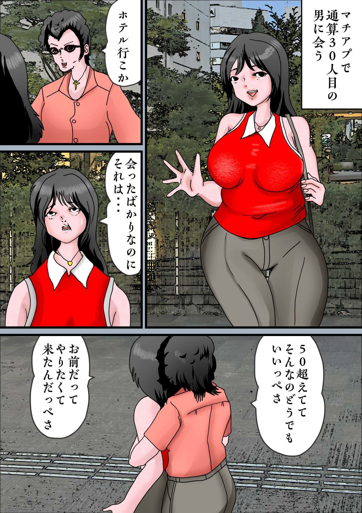 巨大化熟女とジャイアント包茎美少女 サンプル2ページ目
