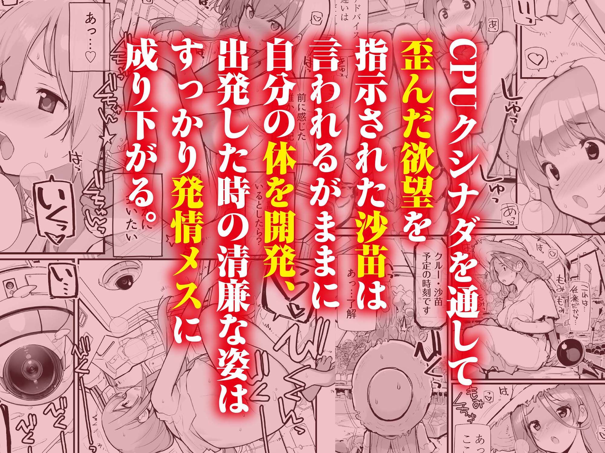 星間航路の姦測者 VOL.2 サンプル3ページ目