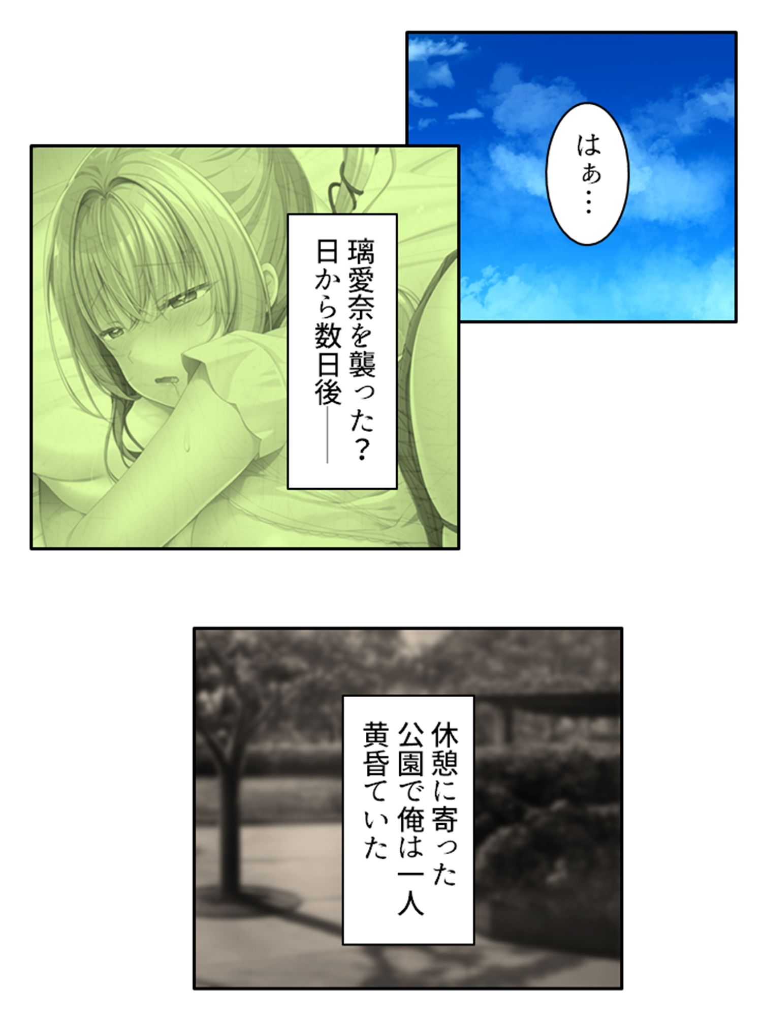 巨乳でビ●チな幼馴染の性欲処理担当！？ 下巻 サンプル1ページ目