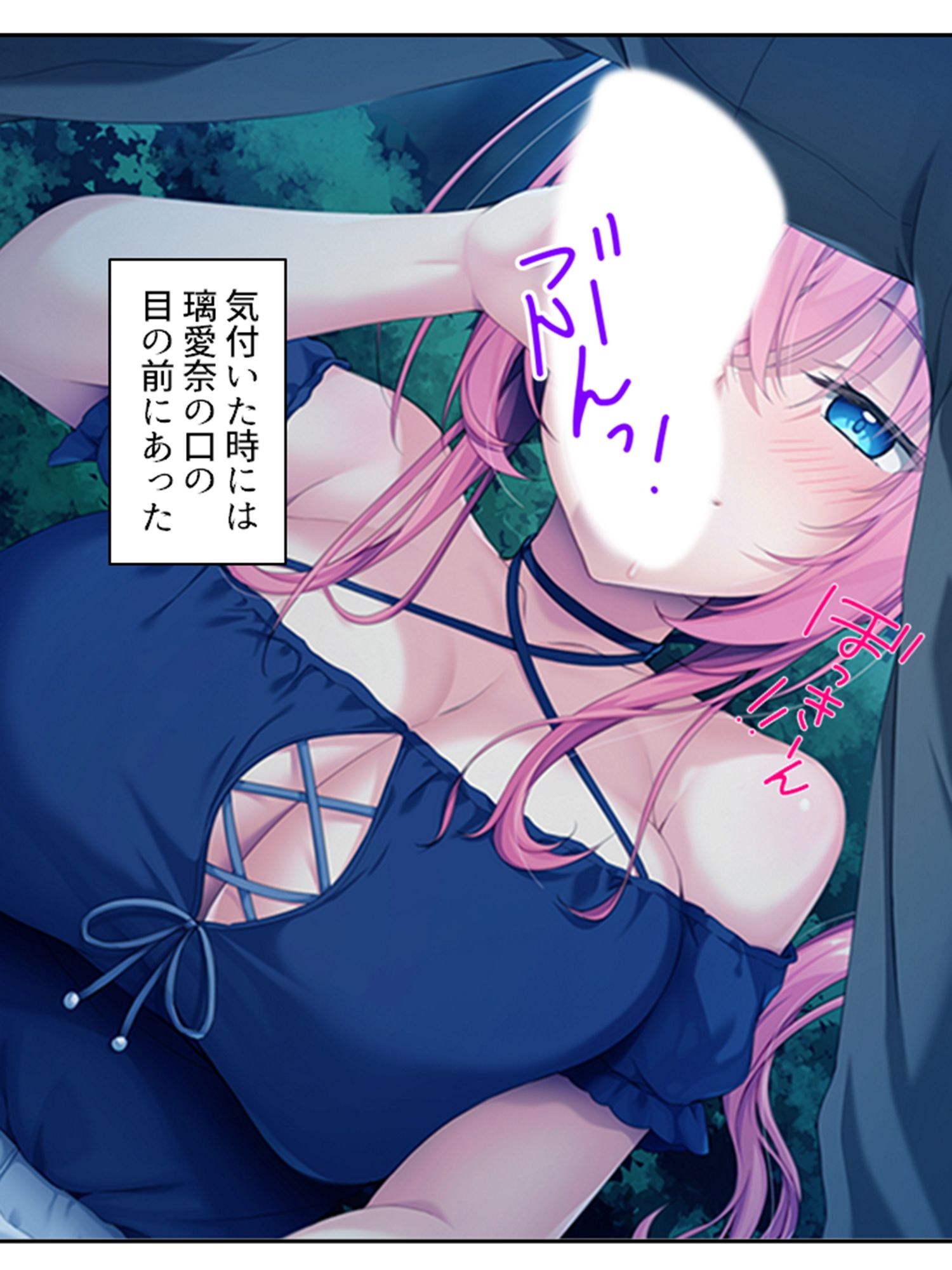 巨乳でビ●チな幼馴染の性欲処理担当！？ 下巻 サンプル2ページ目