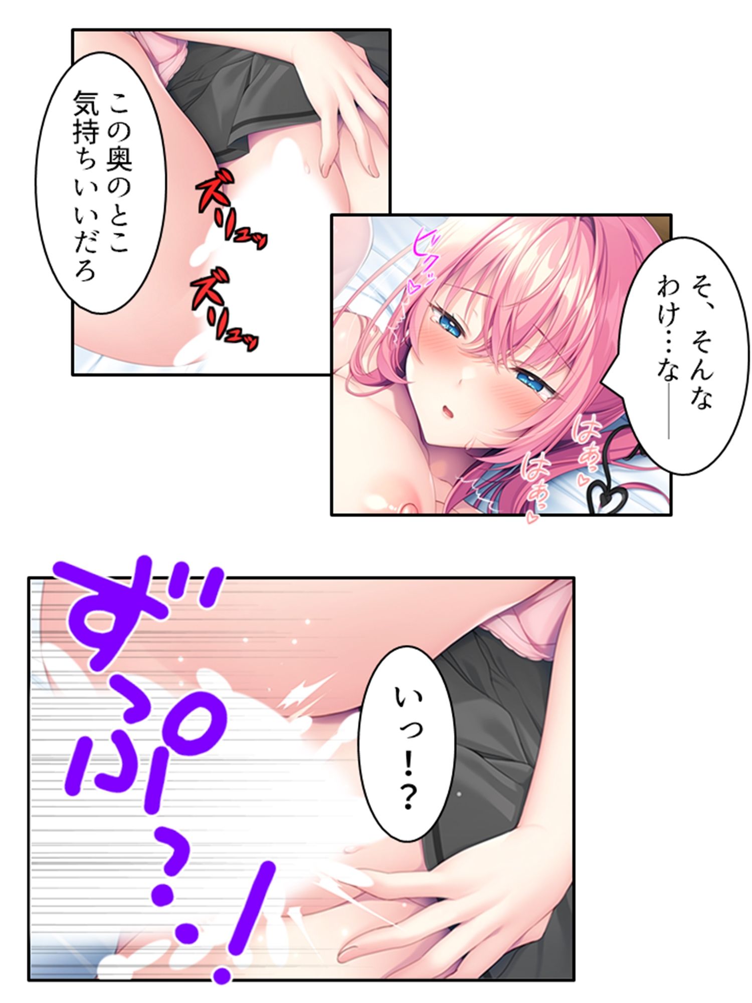 巨乳でビ●チな幼馴染の性欲処理担当！？ 下巻 サンプル5ページ目