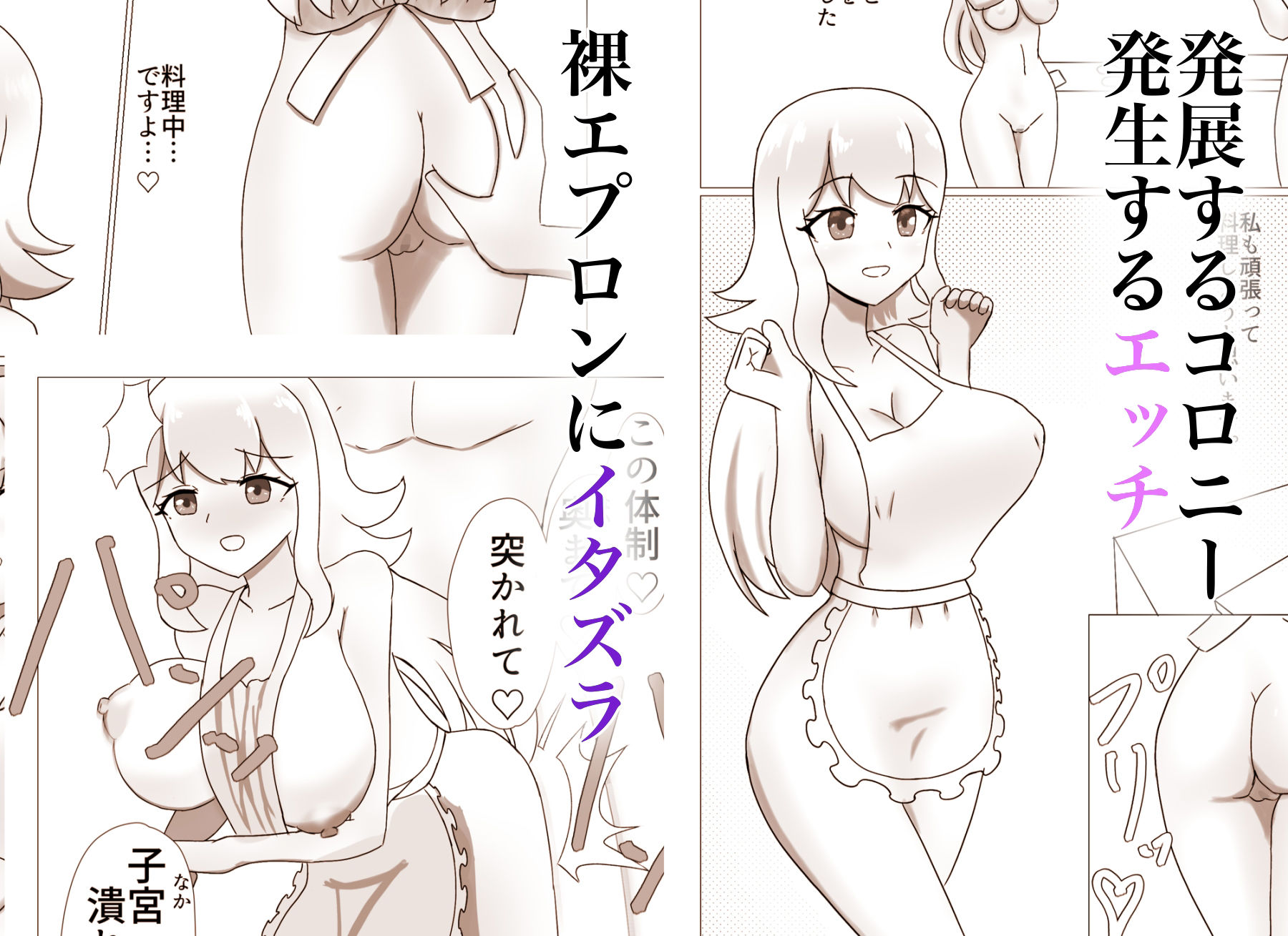 Inn Worldーコロニー性活ー サンプル2ページ目