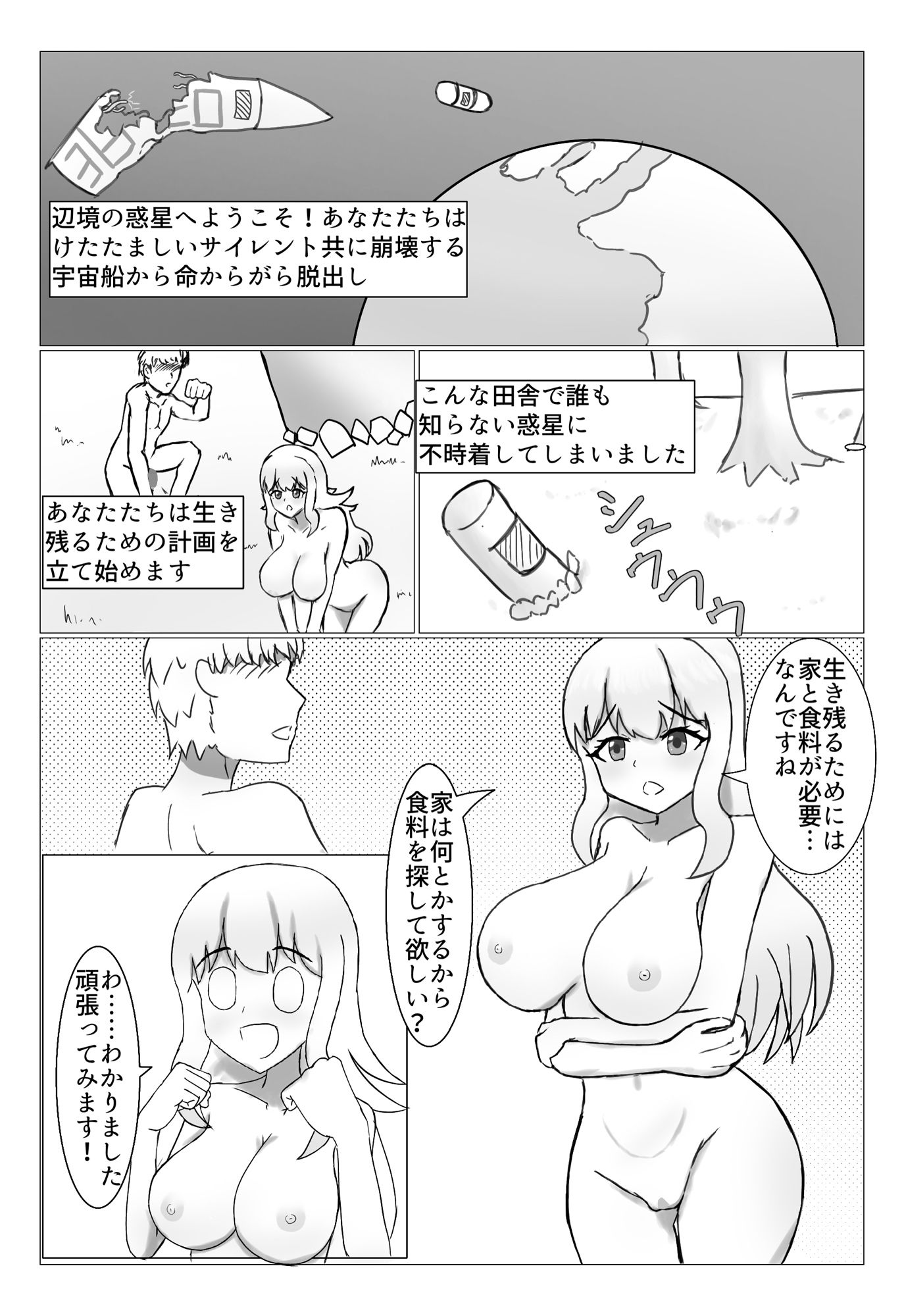 Inn Worldーコロニー性活ー サンプル4ページ目