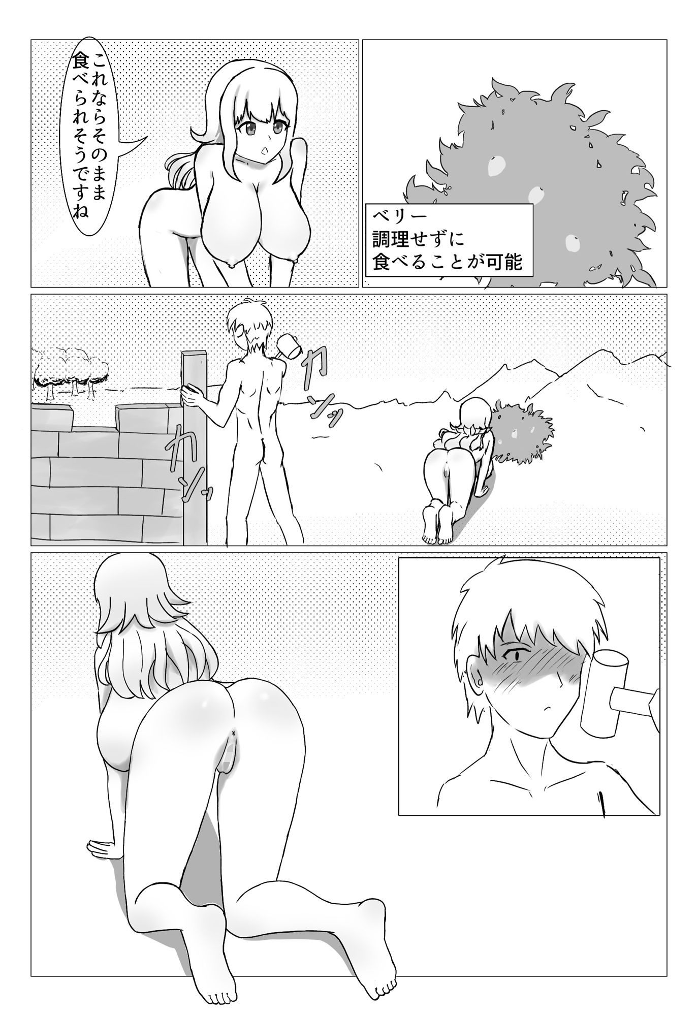 Inn Worldーコロニー性活ー サンプル5ページ目