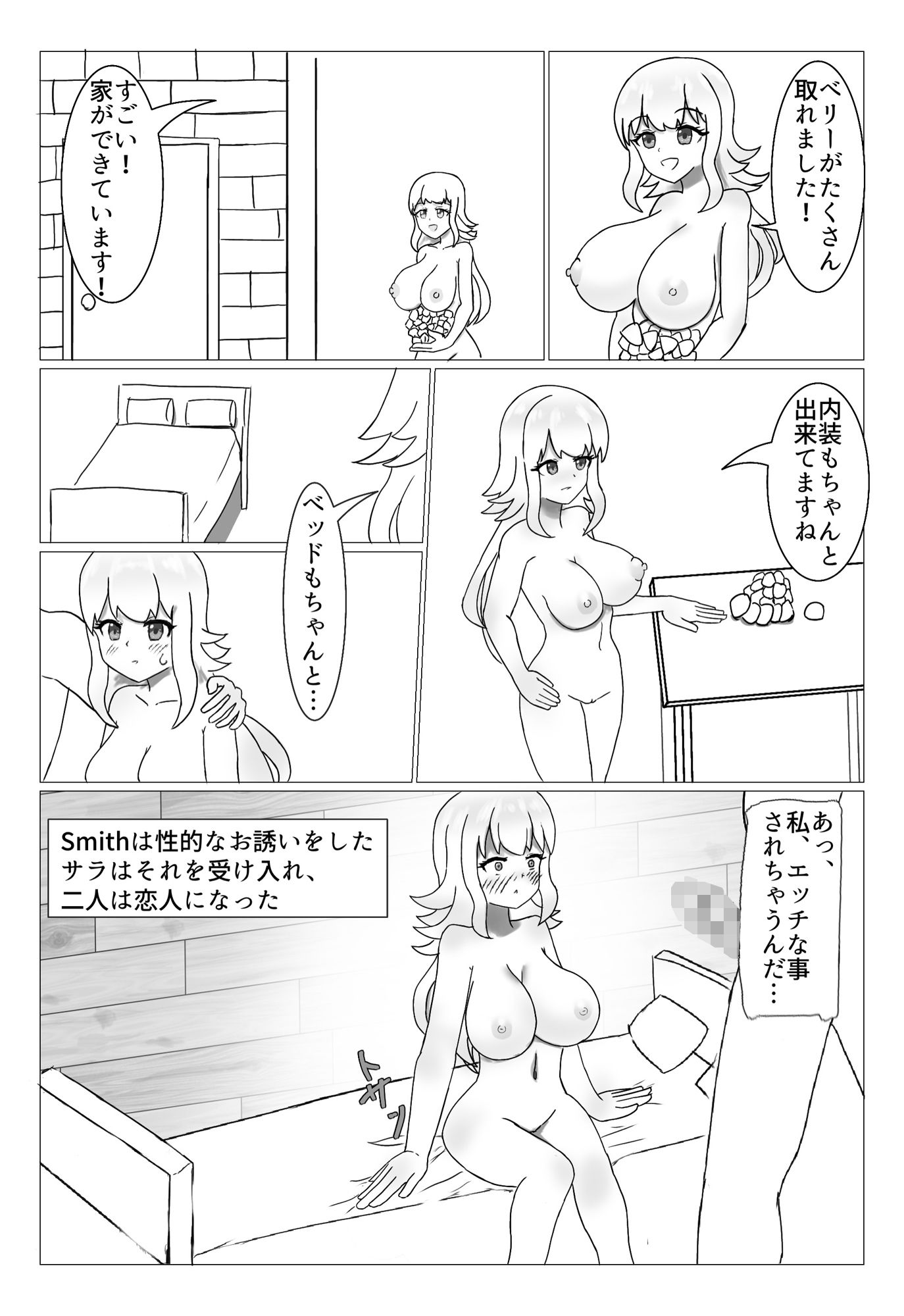 Inn Worldーコロニー性活ー サンプル6ページ目