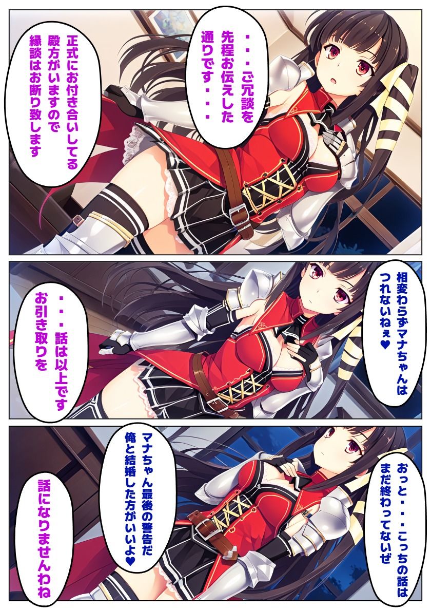 【恋騎士Pure〇y☆Kiss】姫騎士の血は大和撫子を汚し サンプル6ページ目