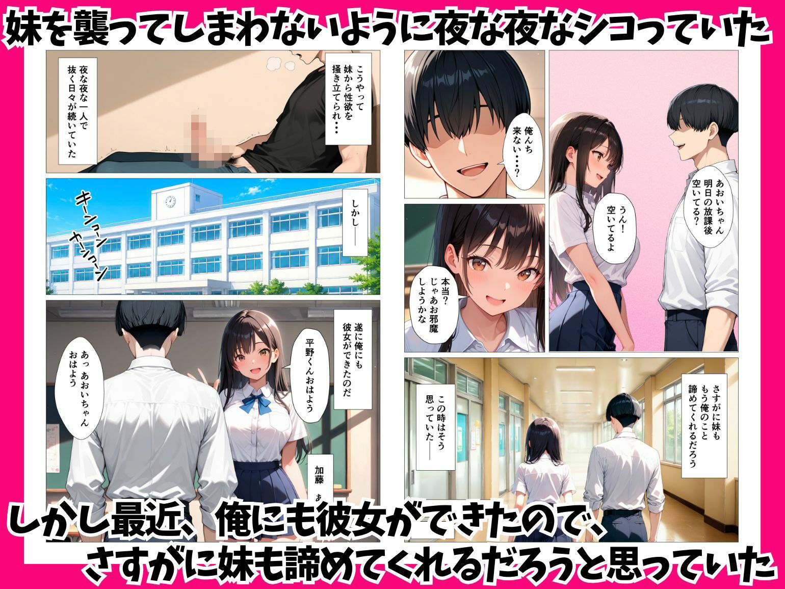 小悪魔な妹に理性崩壊濃厚甘々セックスした話 サンプル4ページ目