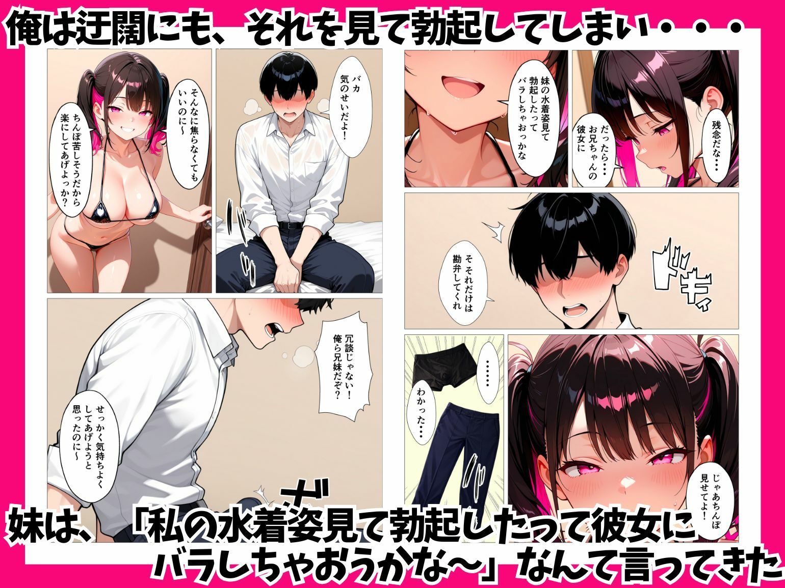 小悪魔な妹に理性崩壊濃厚甘々セックスした話 サンプル7ページ目