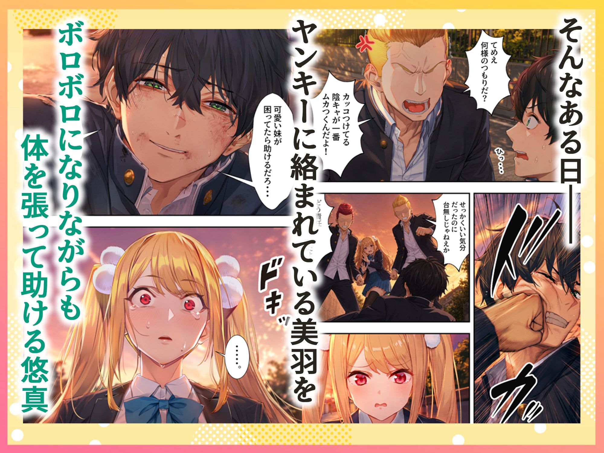 噂の美人3姉妹と義理兄弟になってイチャラブSEXする関係になった話 〜ツンデレ義妹『美羽』編〜 サンプル3ページ目