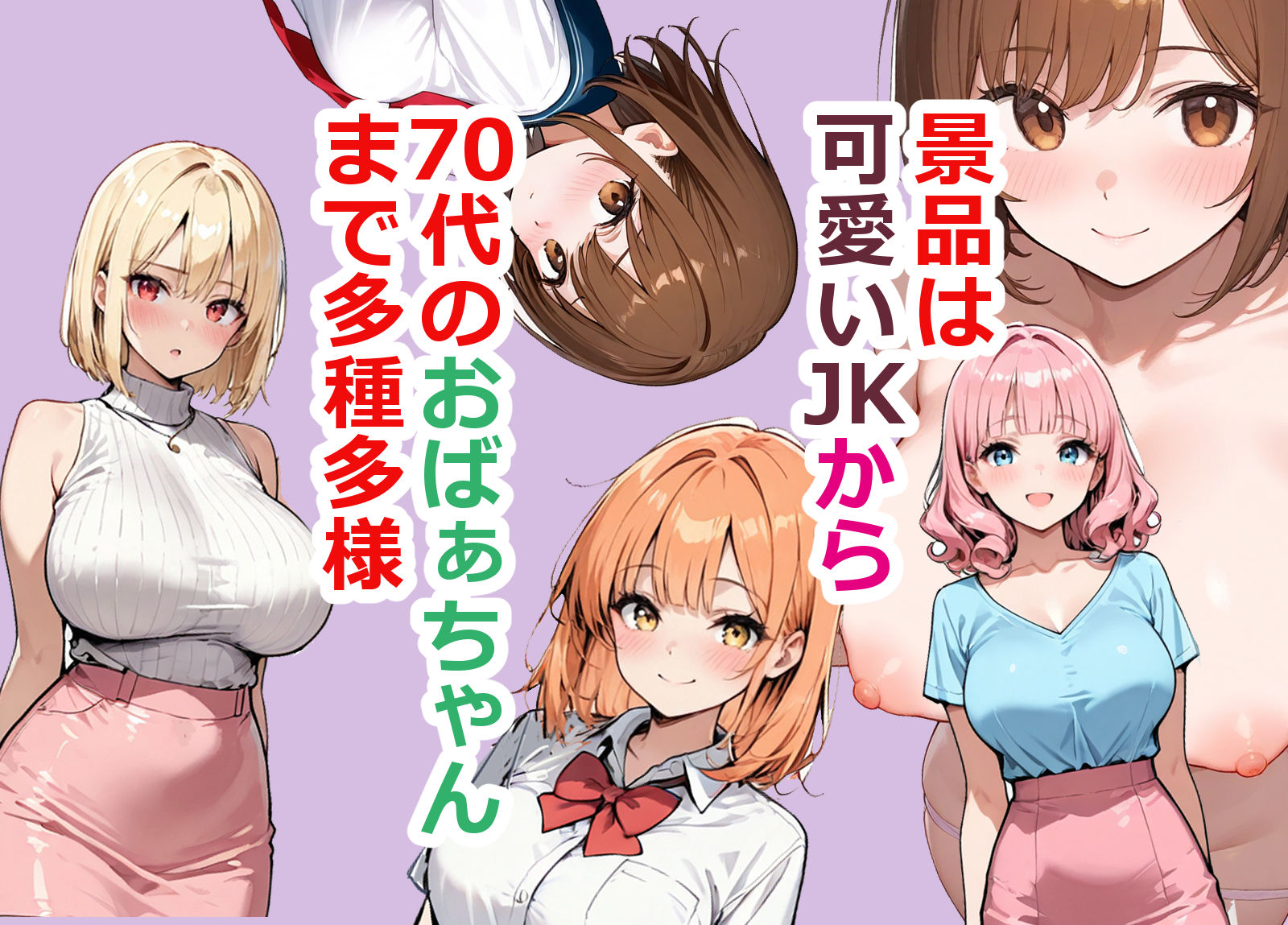スマホのオマンコガチャ回したら人妻が当たった サンプル2ページ目