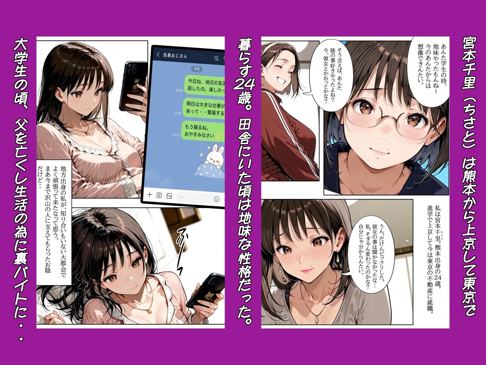千里 サンプル1ページ目