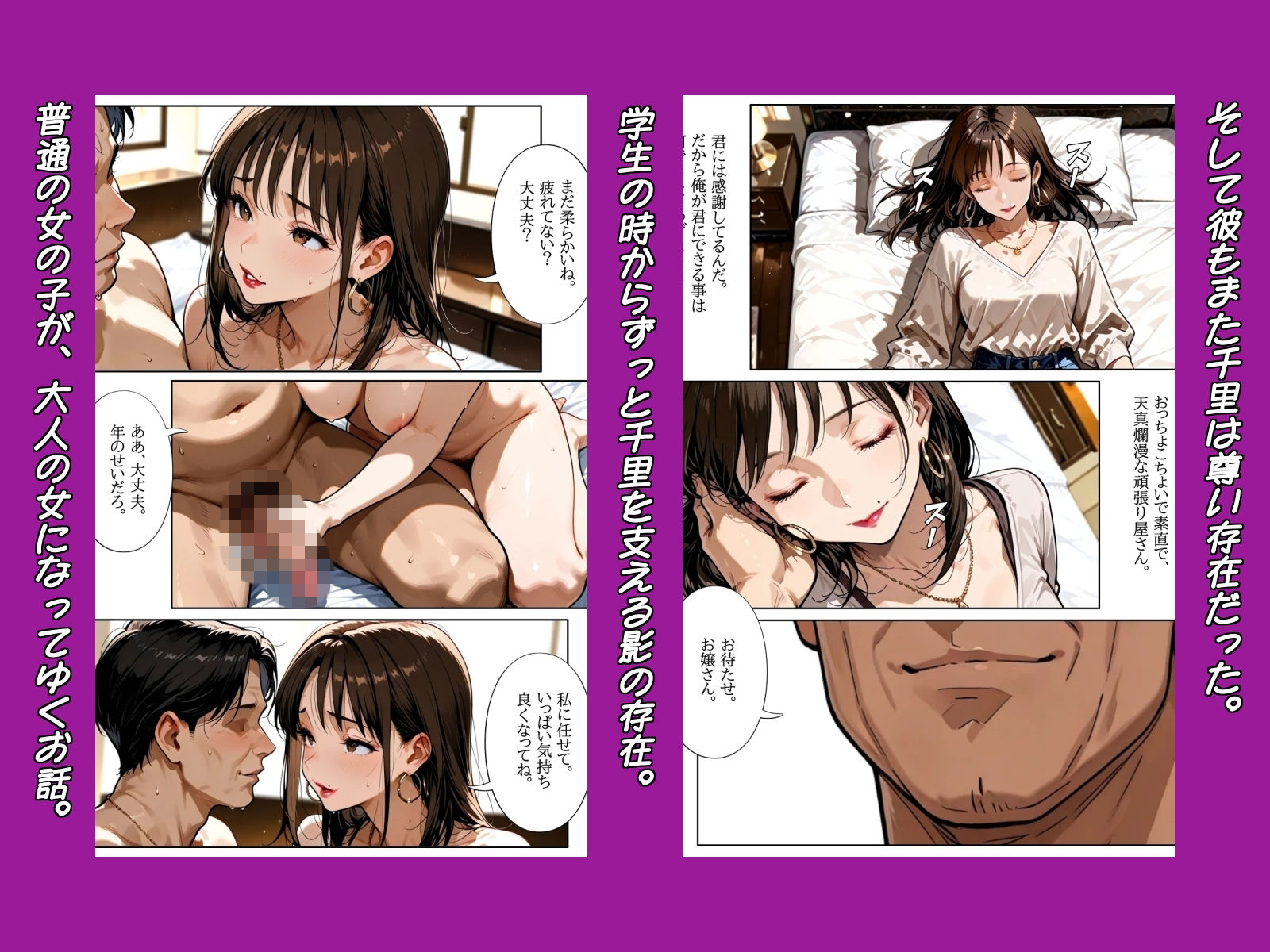 千里 サンプル6ページ目