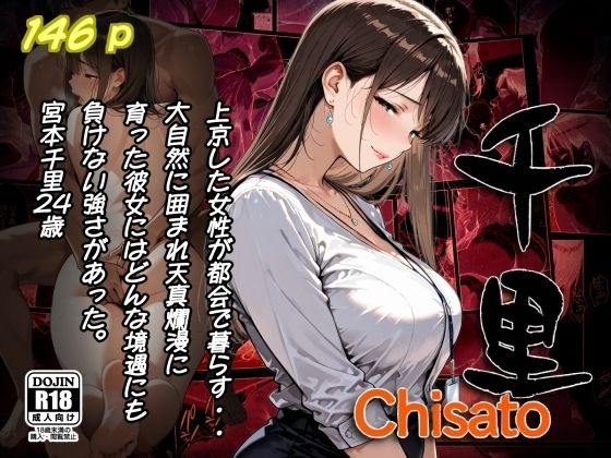 千里
