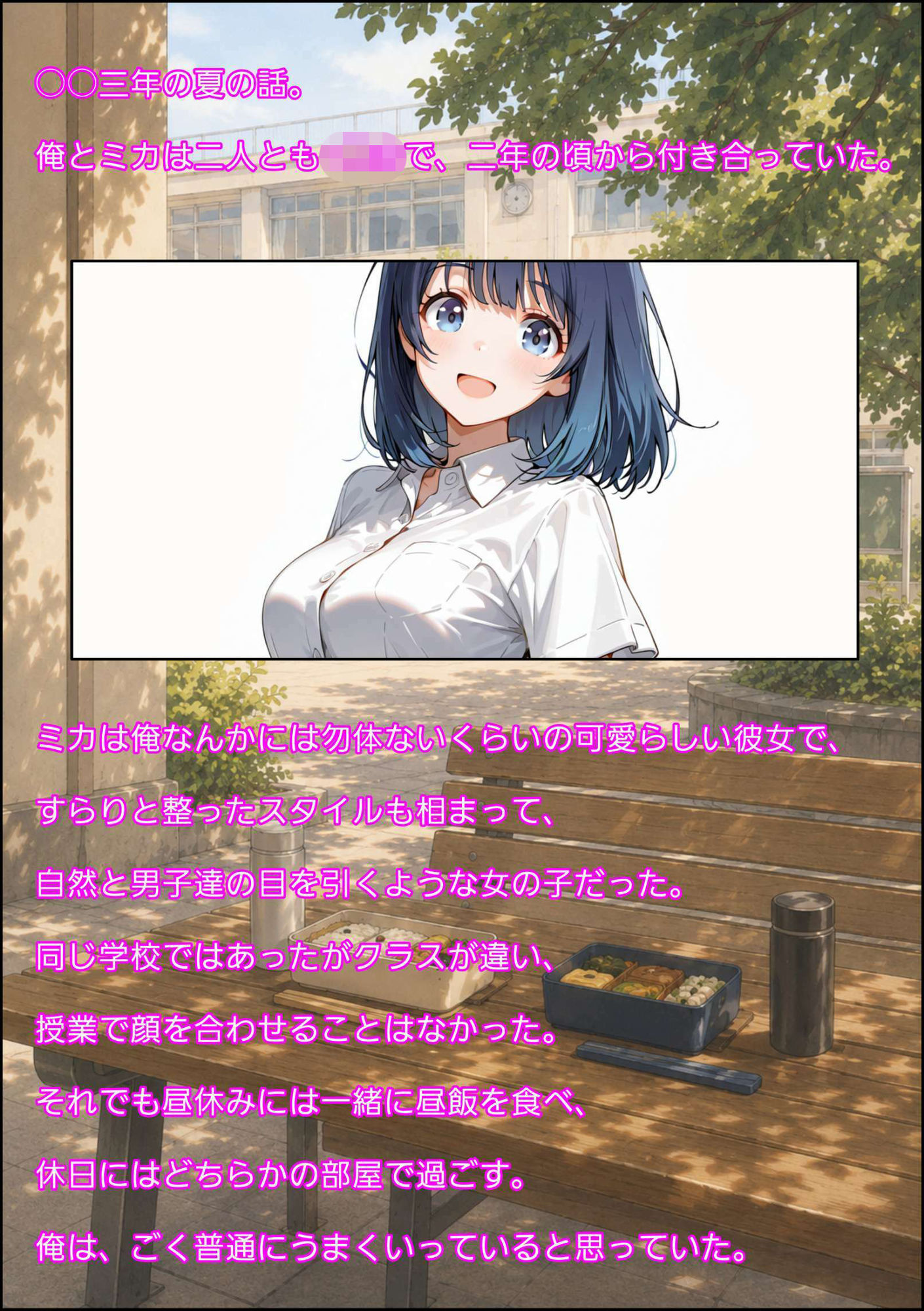 僕の知らない彼女 2 サンプル1ページ目