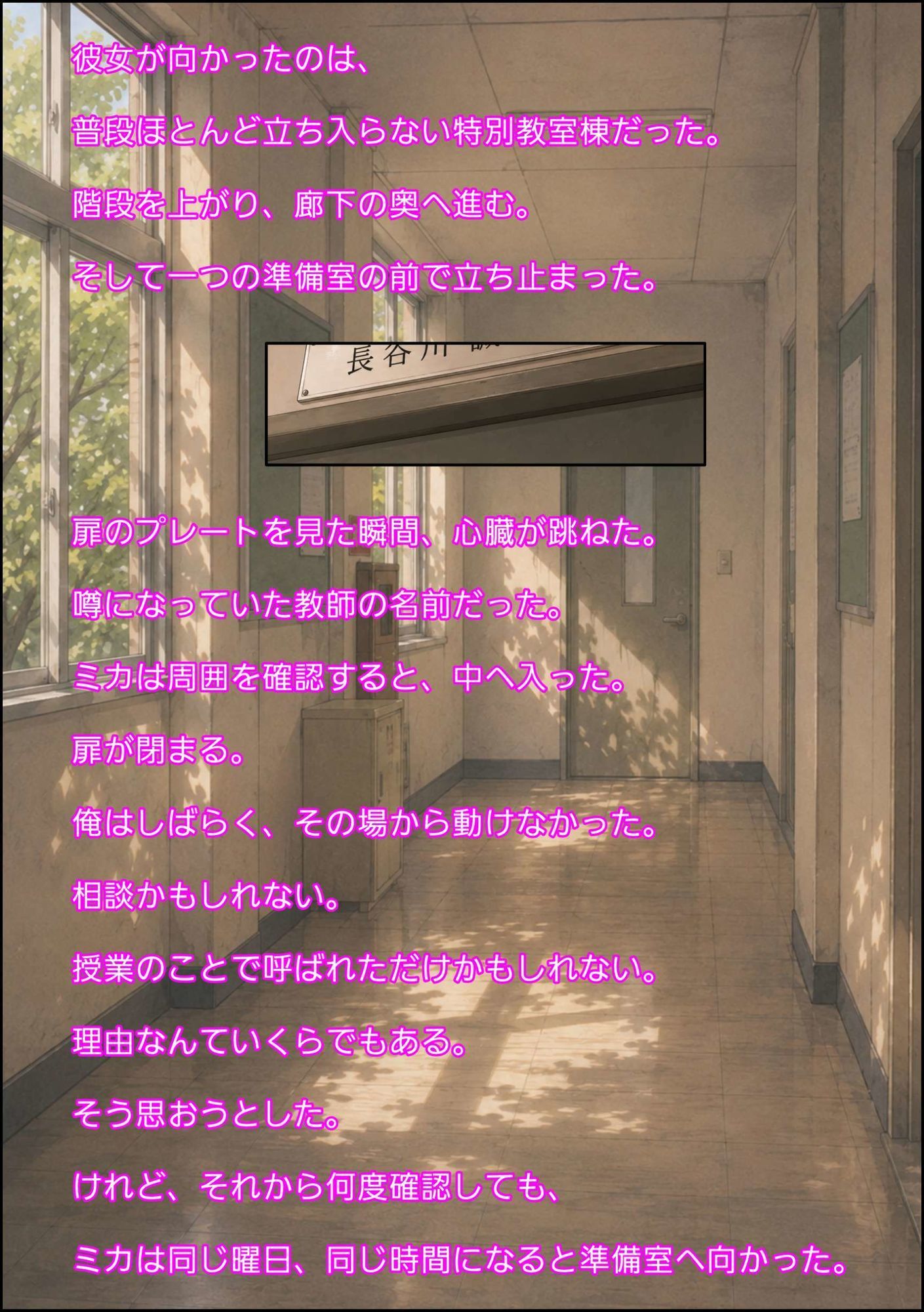 僕の知らない彼女 2 サンプル3ページ目