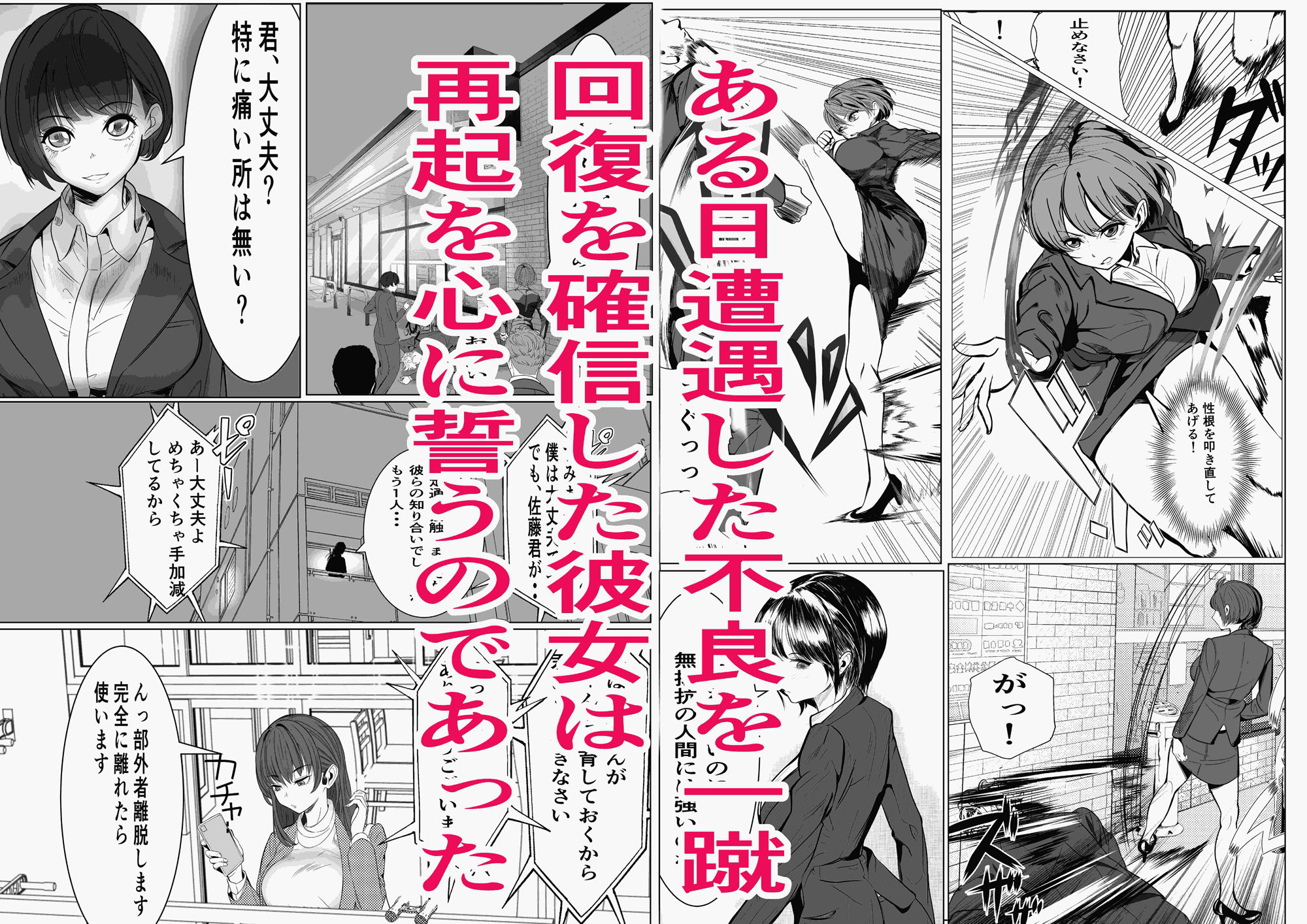 鬼強女刑事が絶対負けたく無い父の仇の犯罪者に敗北し堕ちて調教される話 3（完全屈服編） サンプル4ページ目