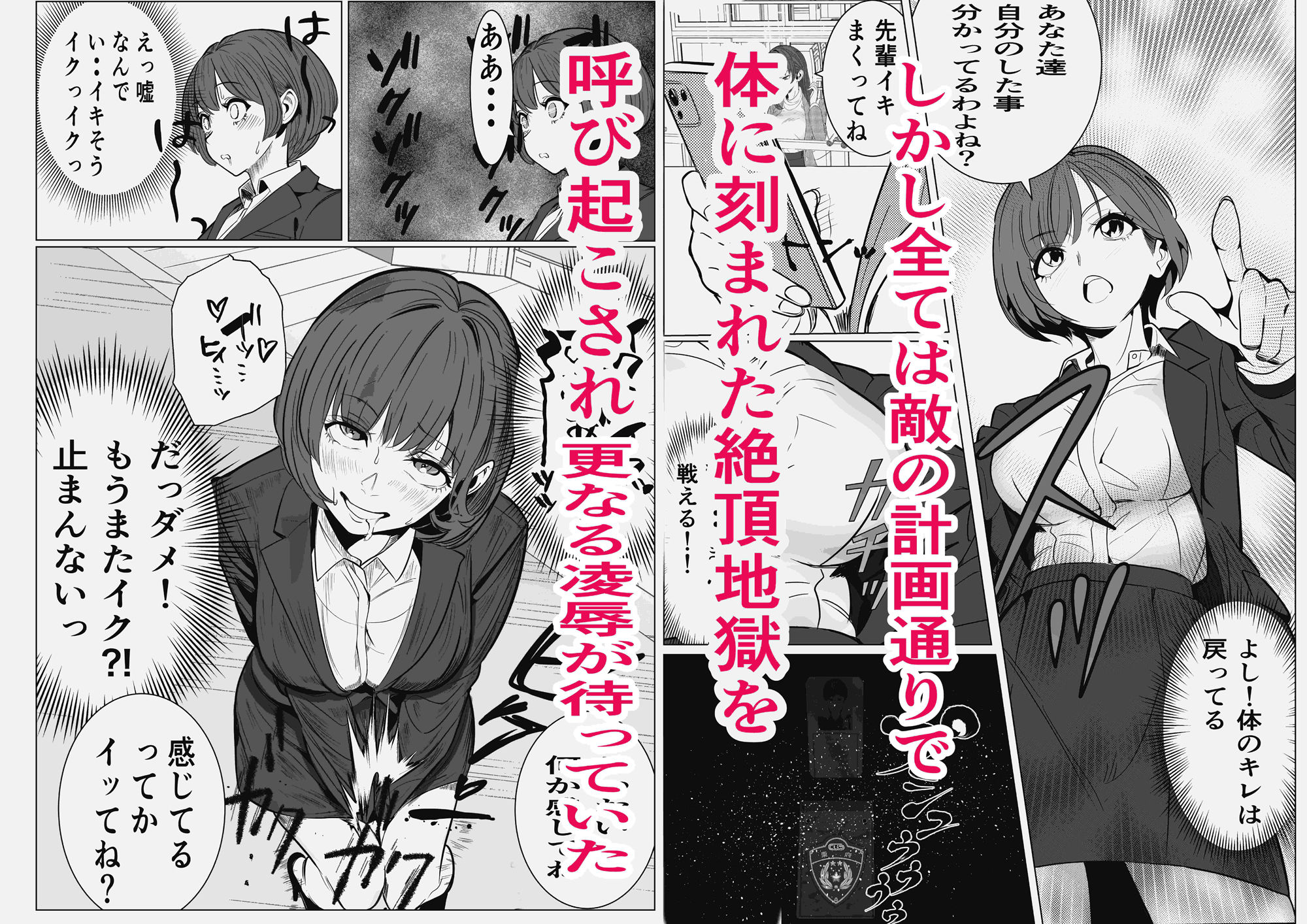 鬼強女刑事が絶対負けたく無い父の仇の犯罪者に敗北し堕ちて調教される話 3（完全屈服編） サンプル5ページ目