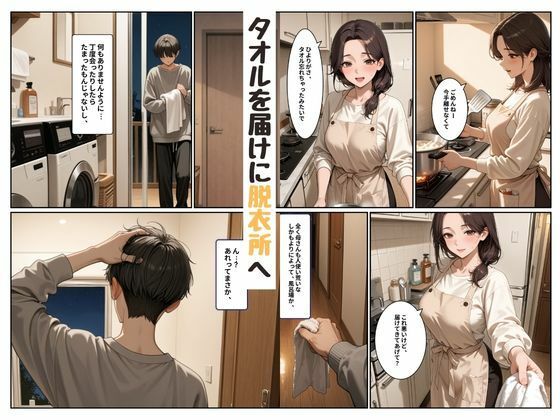 『陰キャな俺が。』 いつの間にか成長した生意気な妹と サンプル2ページ目