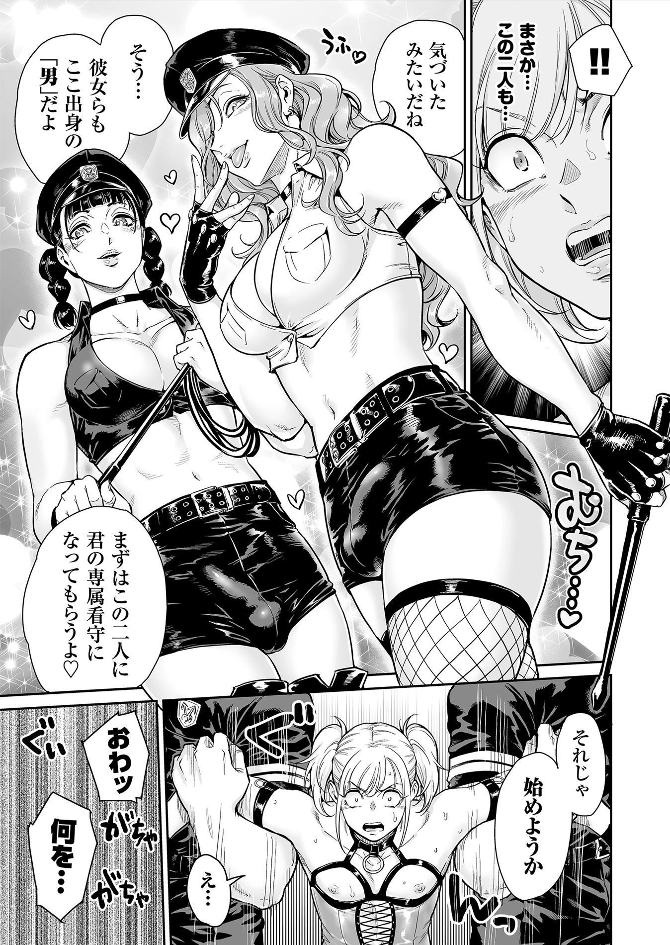 めずまらいず〜最強の不良だったのに調教されてメスの快楽に魅せられちゃいました〜 サンプル5ページ目