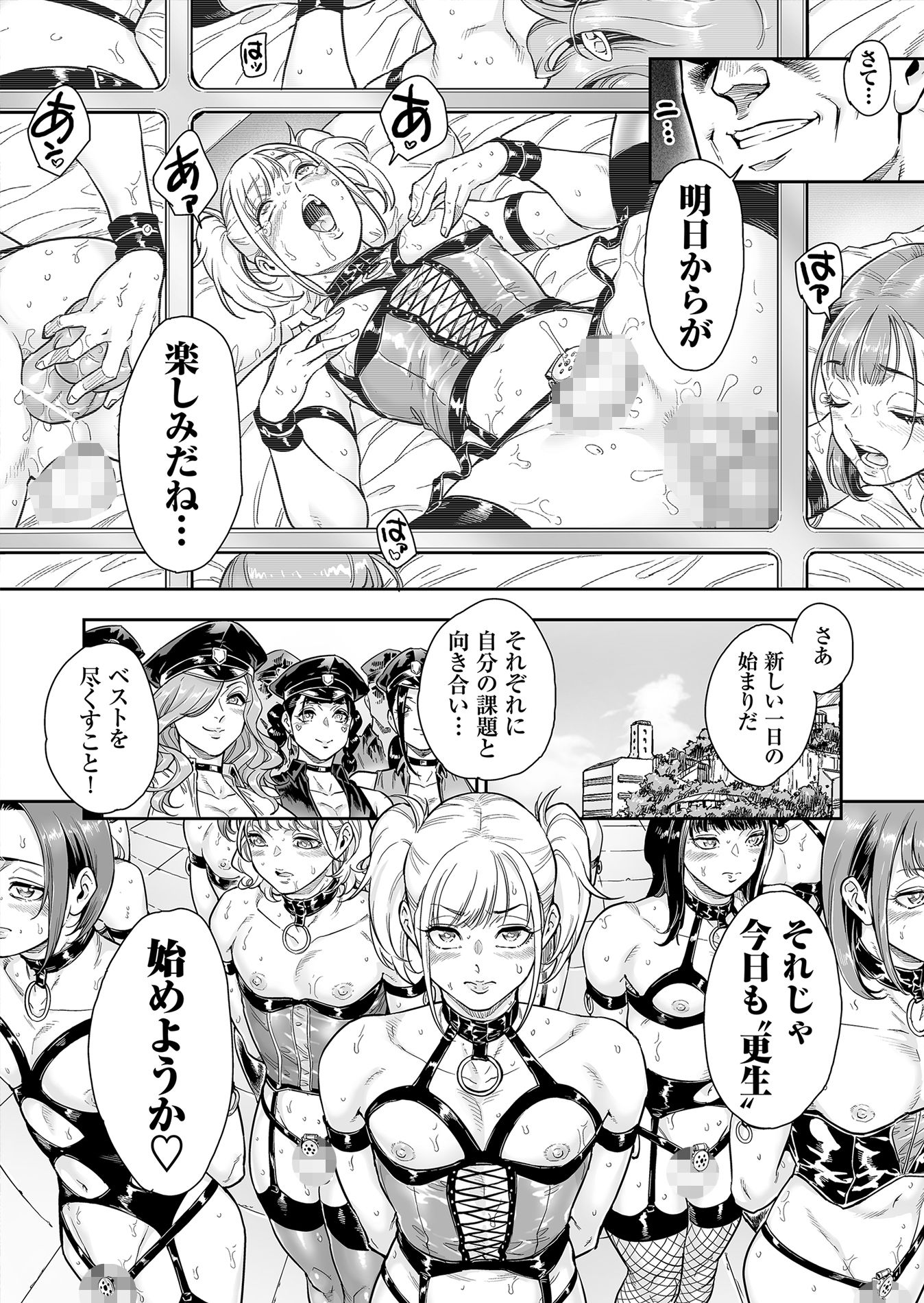 めずまらいず〜最強の不良だったのに調教されてメスの快楽に魅せられちゃいました〜 サンプル8ページ目