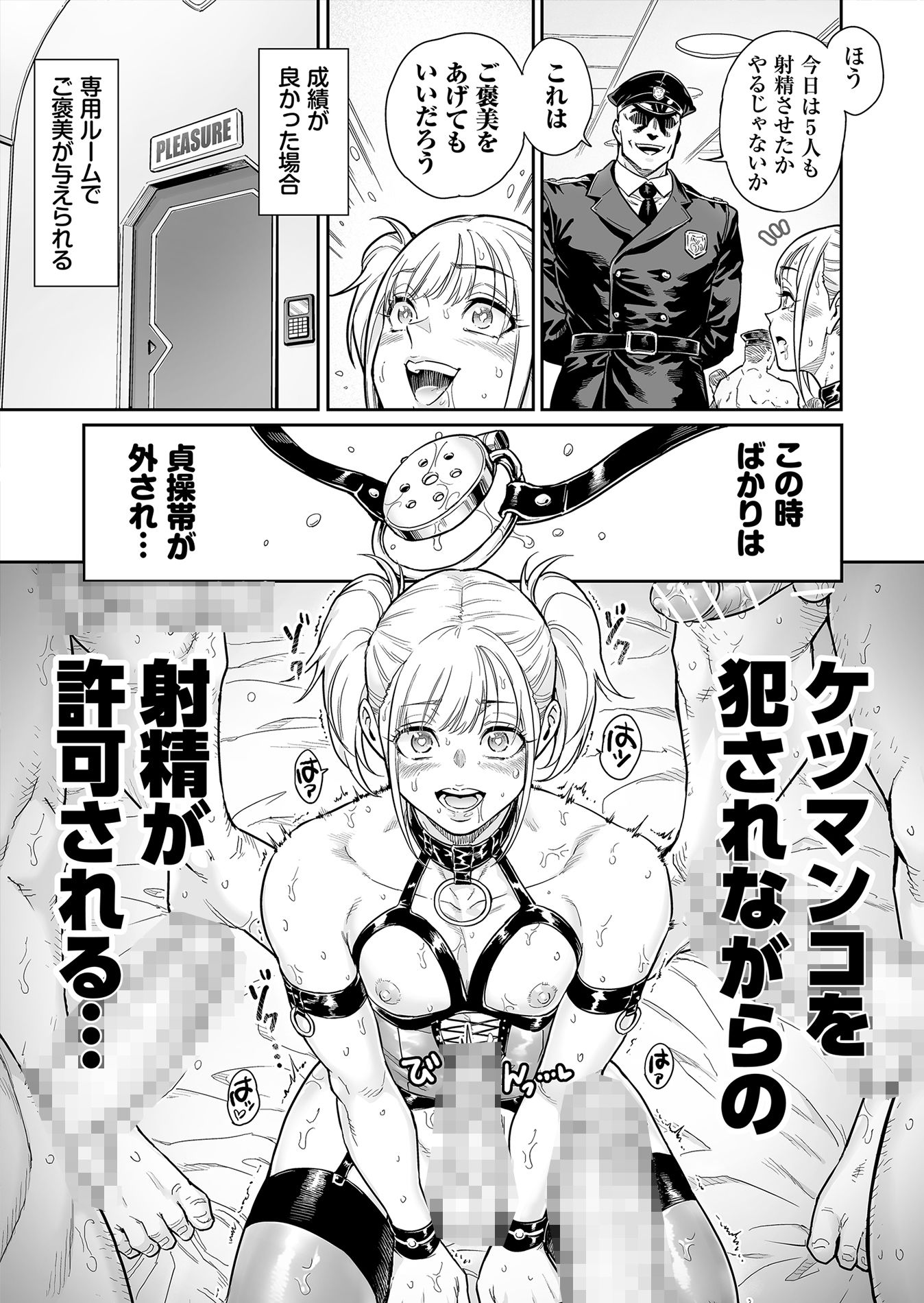 めずまらいず〜最強の不良だったのに調教されてメスの快楽に魅せられちゃいました〜 サンプル10ページ目