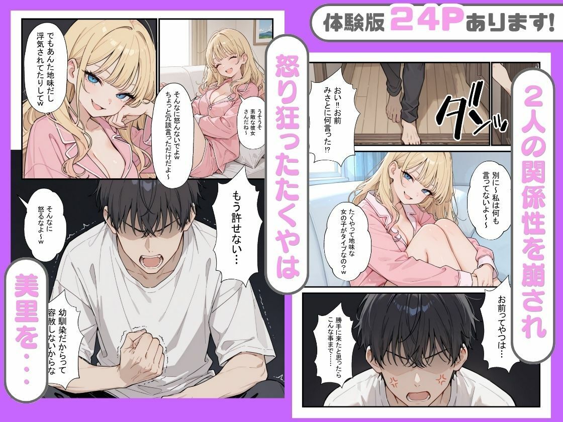 幼馴染がまさかの推してるエロ配信者だった話。 サンプル7ページ目
