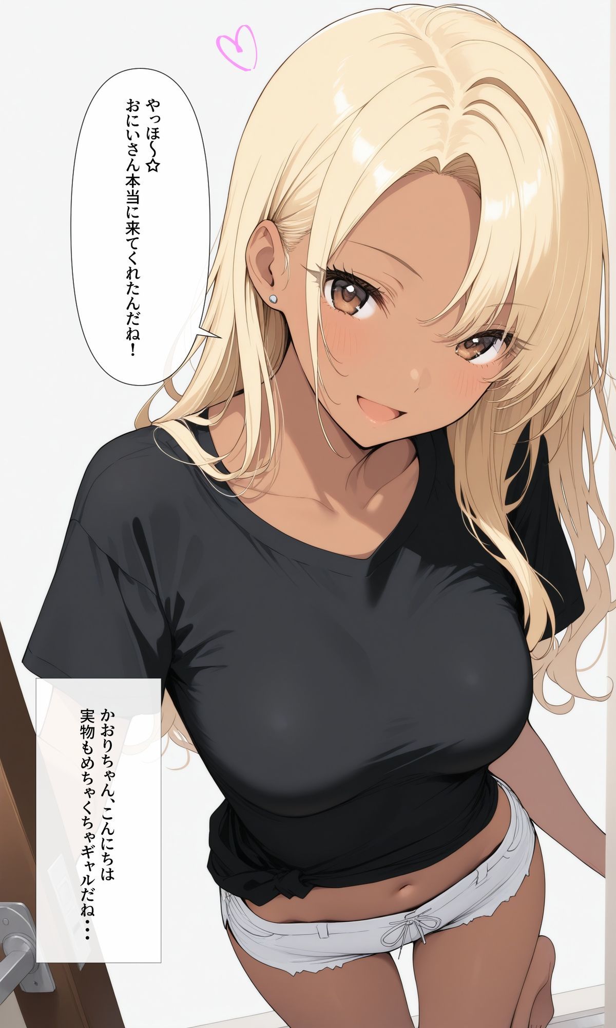 可愛いあの子と一緒にオナニーした話 〜かおり〜 サンプル2ページ目