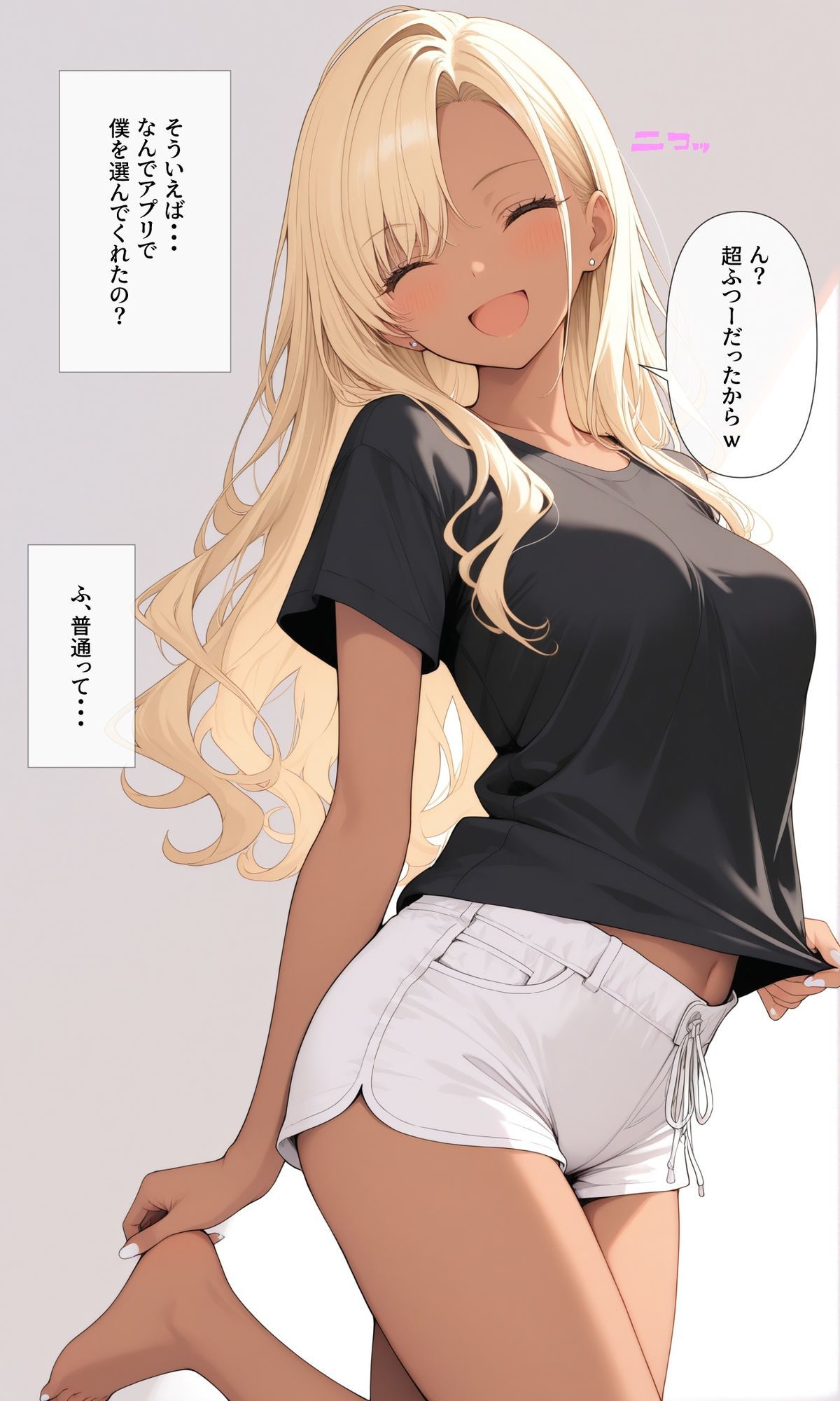 可愛いあの子と一緒にオナニーした話 〜かおり〜 サンプル4ページ目