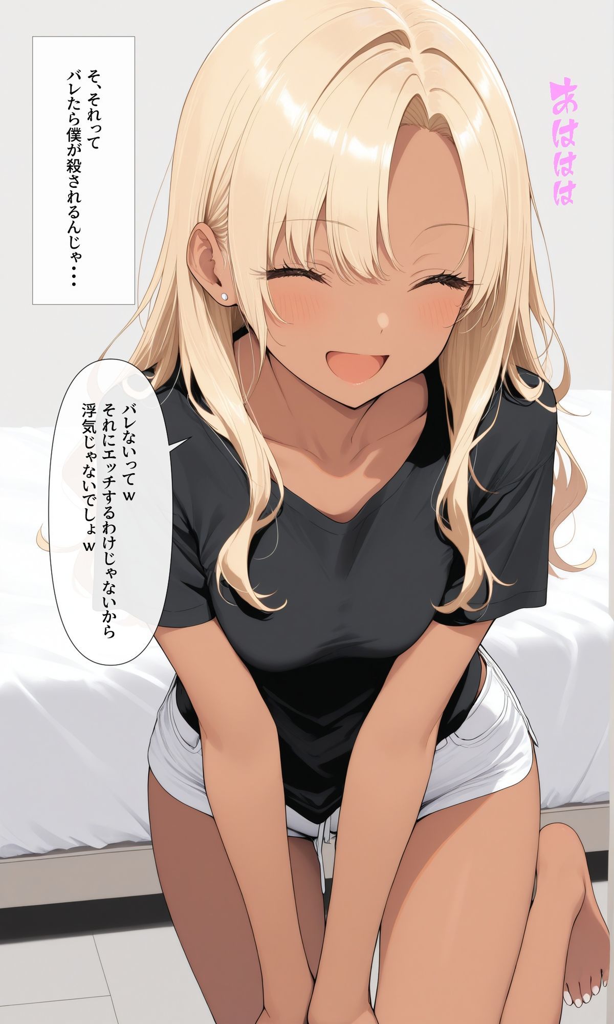 可愛いあの子と一緒にオナニーした話 〜かおり〜 サンプル7ページ目