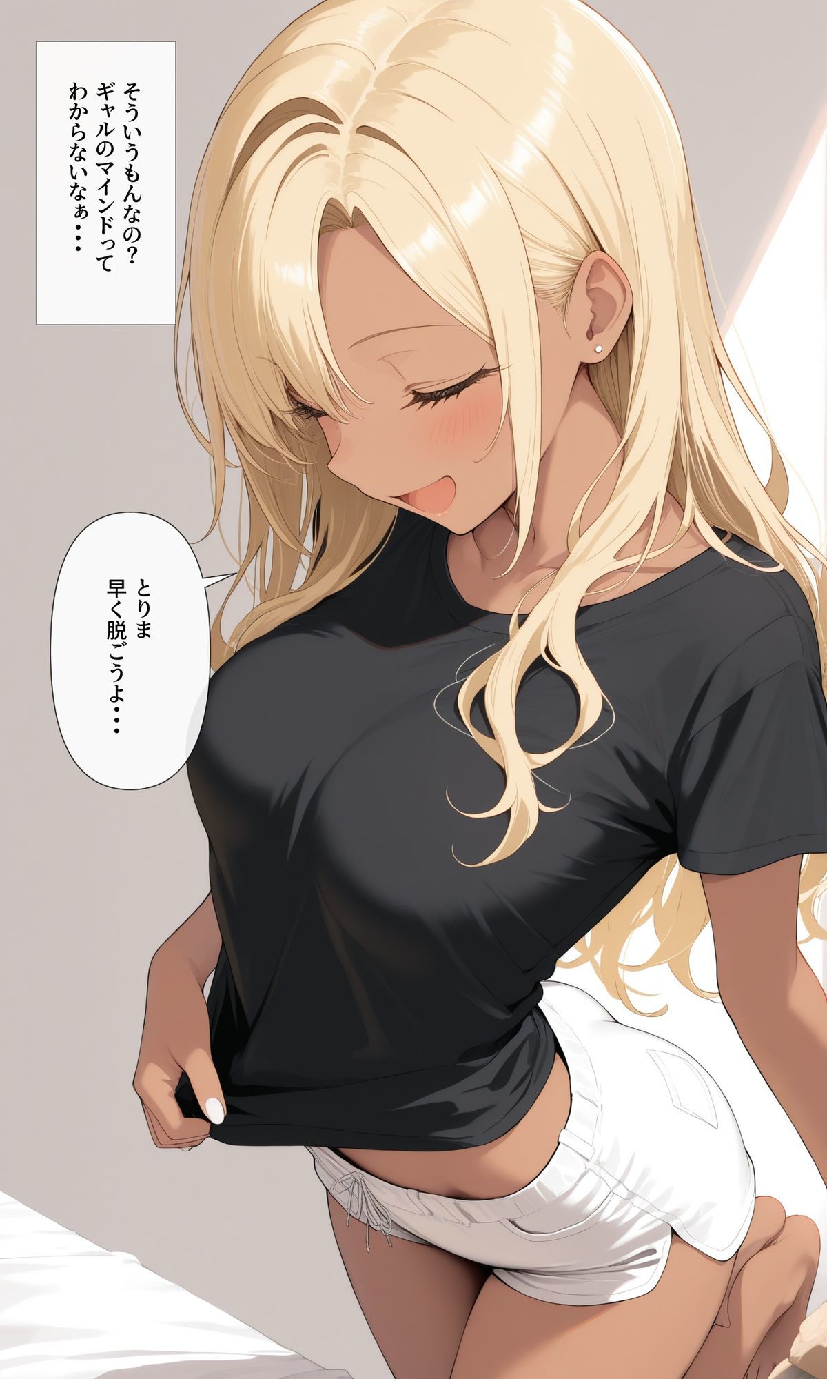 可愛いあの子と一緒にオナニーした話 〜かおり〜 サンプル8ページ目