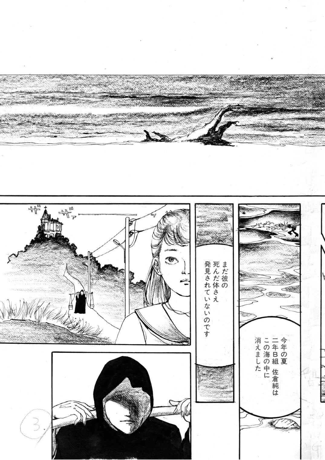 少女の光る肉壁 サンプル3ページ目