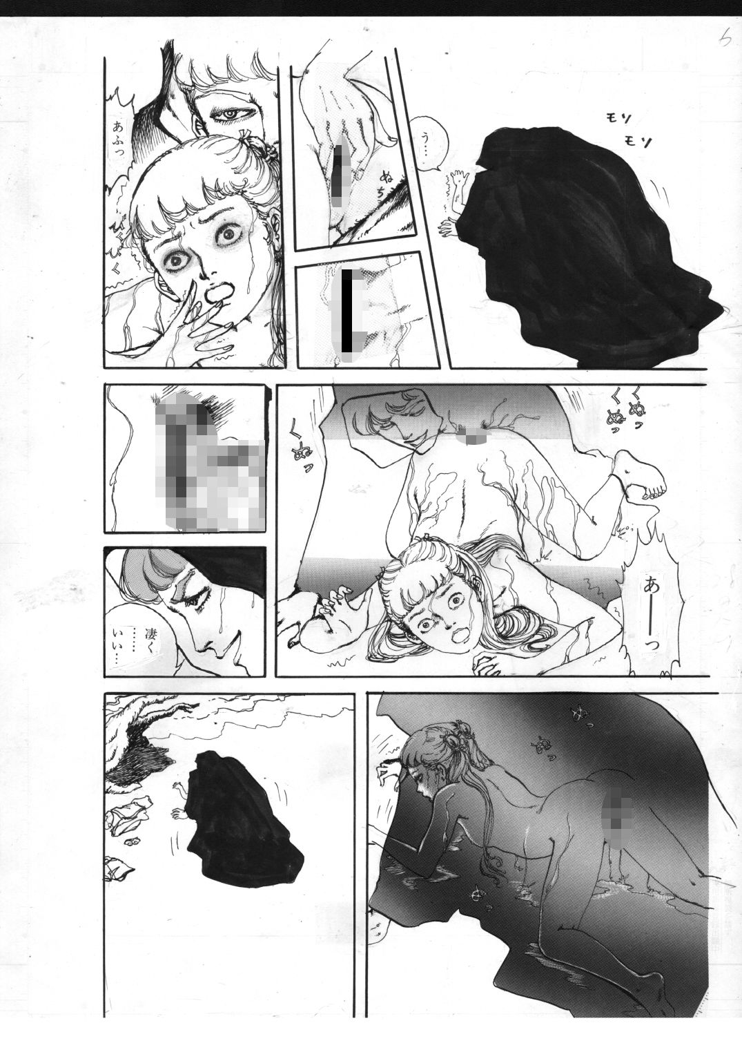 少女の光る肉壁 サンプル6ページ目