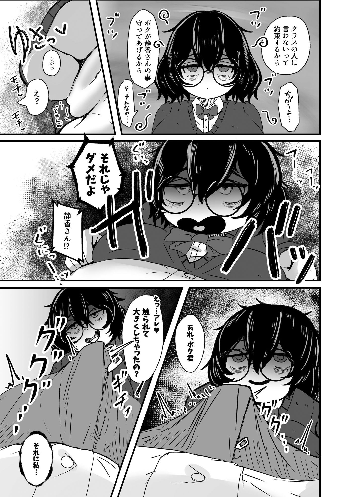 じみこづくり サンプル4ページ目