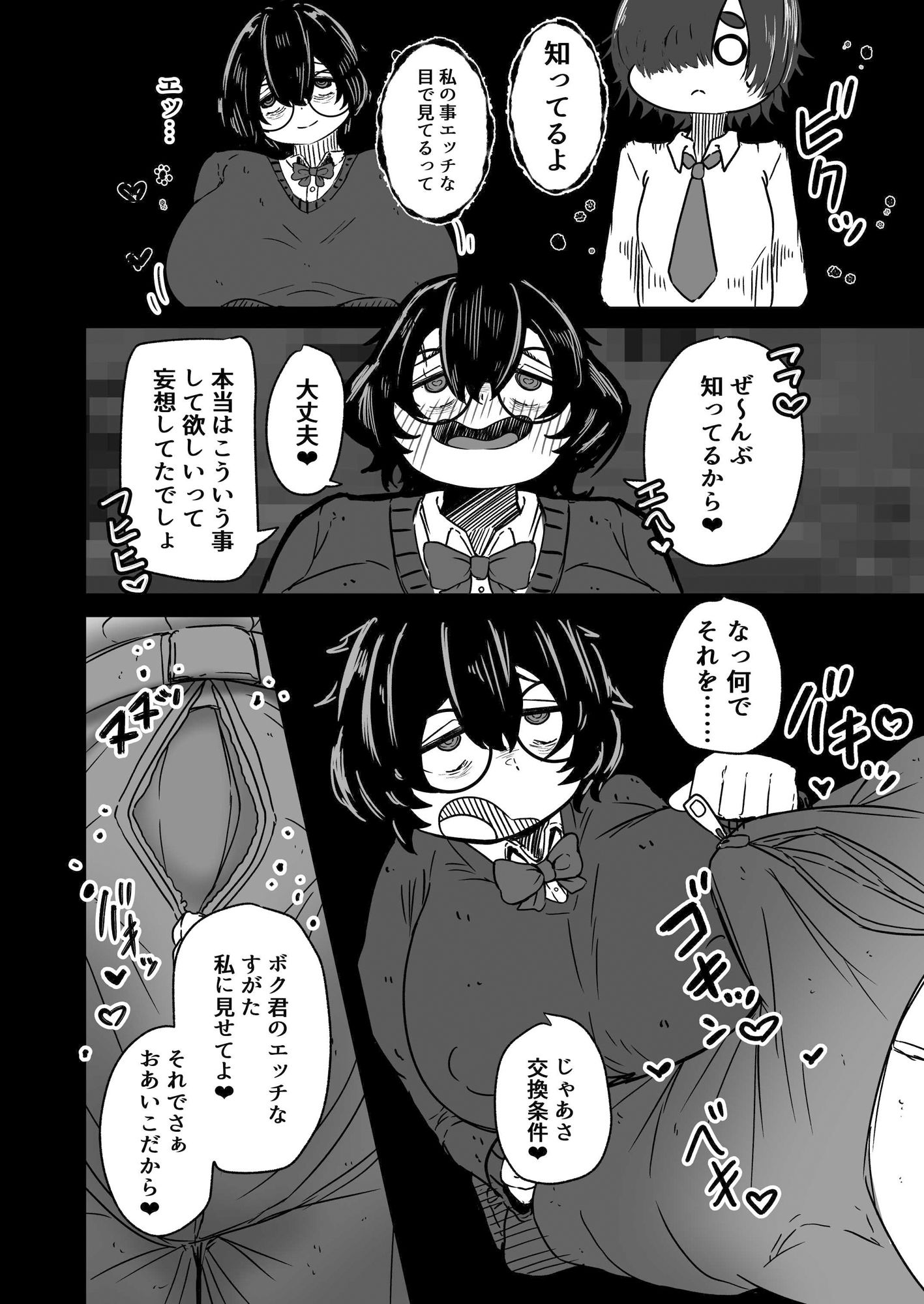 じみこづくり サンプル5ページ目