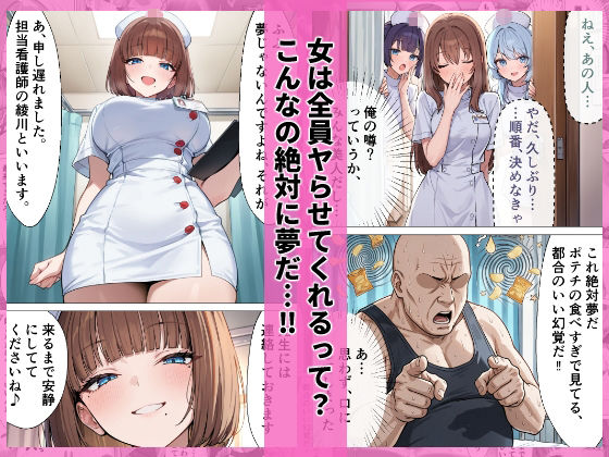 全女性と自由に生ハメセックスし放題 なかだしタウン サンプル1ページ目