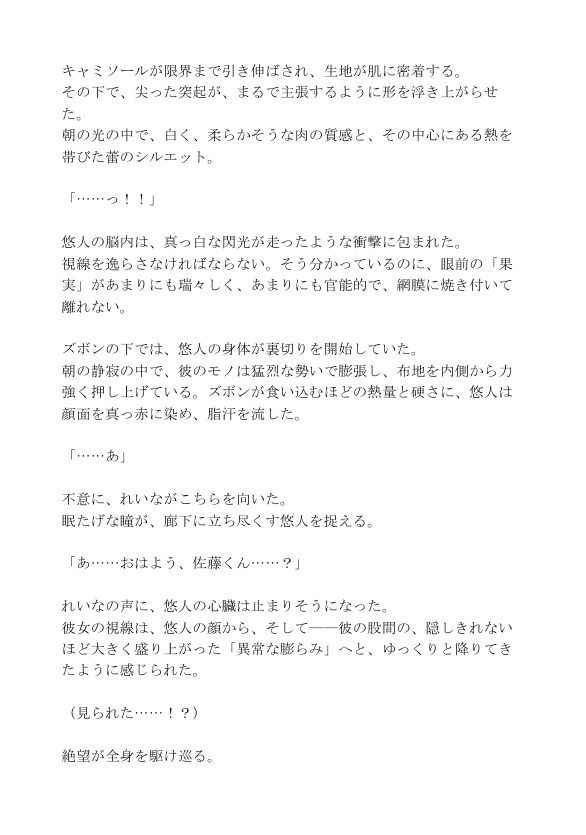 隣の無防備なシングルマザーは、ゴミ出し中の僕の視線に気づいて…… サンプル2ページ目