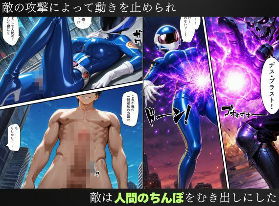 戦隊ブルー悪堕ち〜戦隊ピンクに騙されて身に着けた魔装で変身ヒロインは闇堕ちしてしまう…〜 サンプル2ページ目
