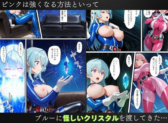 戦隊ブルー悪堕ち〜戦隊ピンクに騙されて身に着けた魔装で変身ヒロインは闇堕ちしてしまう…〜 サンプル7ページ目