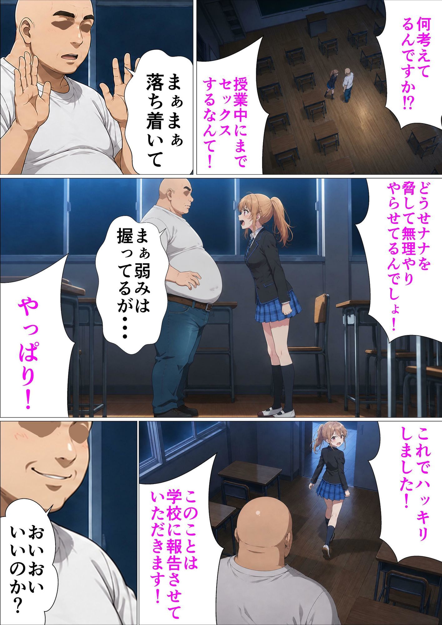 千歳君は何も知らない サンプル4ページ目