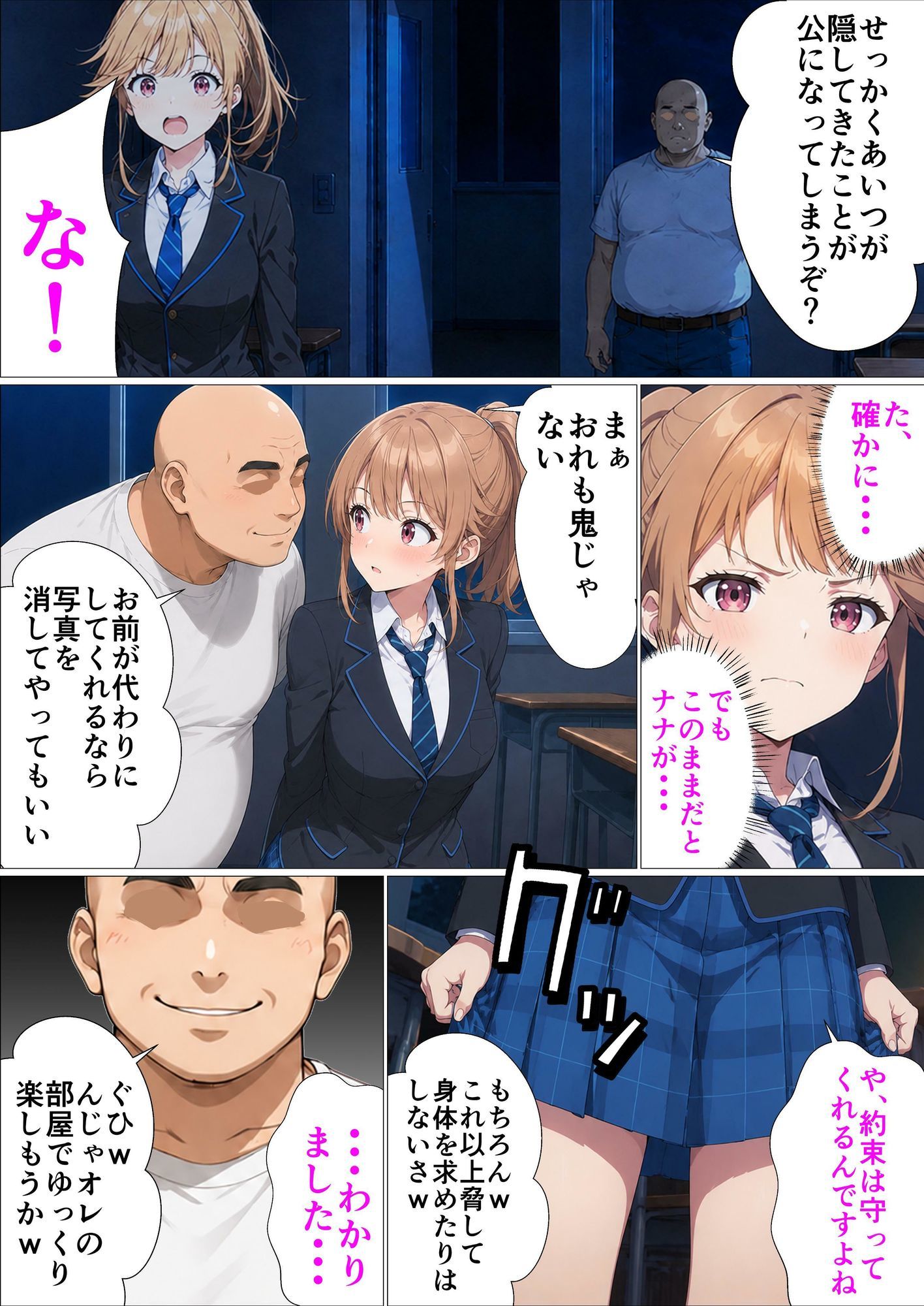 千歳君は何も知らない サンプル5ページ目