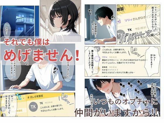 隠れオタクな一軍ギャルの秘密を受け入れたら、マンガの続きをセックスで実演する事になった サンプル2ページ目