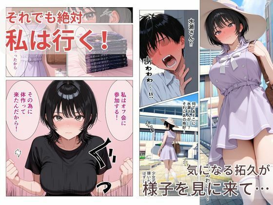 隠れオタクな一軍ギャルの秘密を受け入れたら、マンガの続きをセックスで実演する事になった サンプル5ページ目