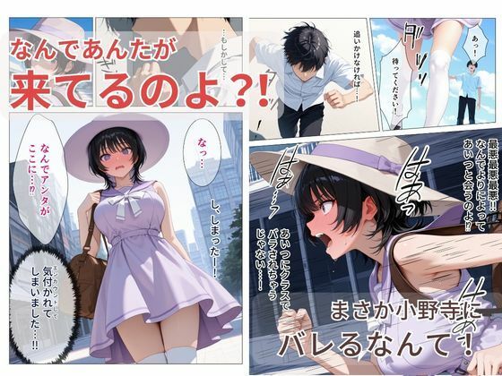 隠れオタクな一軍ギャルの秘密を受け入れたら、マンガの続きをセックスで実演する事になった サンプル6ページ目
