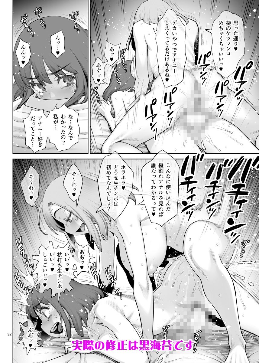 クールなふたなり女子は親友のふたなりチンポでメチャクチャにイカされたい サンプル4ページ目