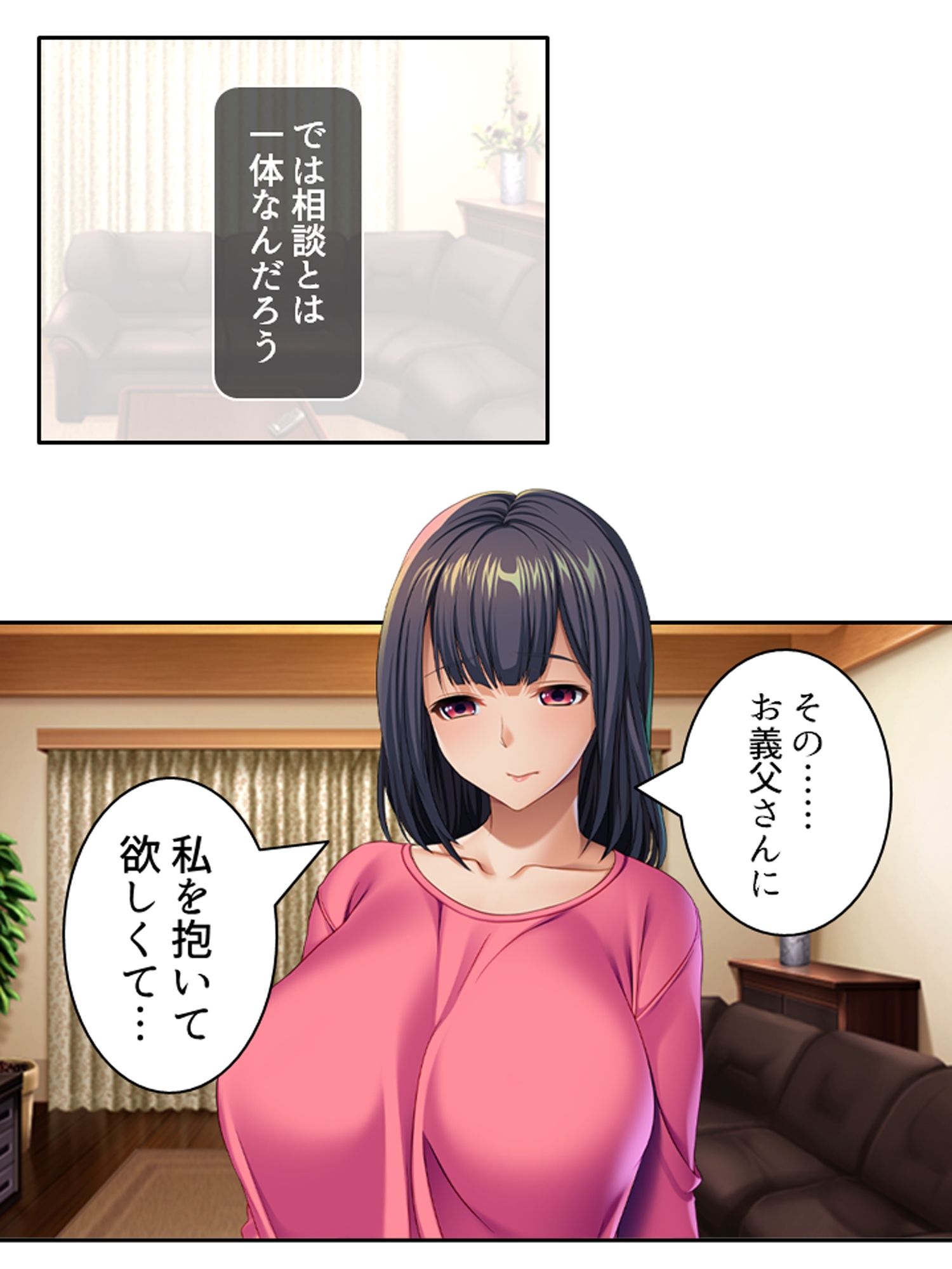 息子の嫁からNTRエッチしてほしいと頼まれた件 ＜総集編＞ サンプル1ページ目