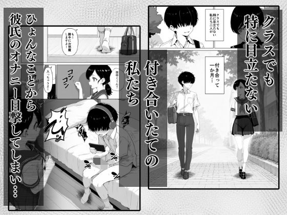 ネトラせ彼女ネトりギャル サンプル1ページ目